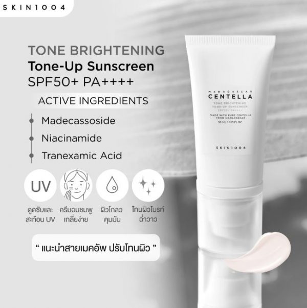 SKIN1004 MADAGASCAR CENTELLA TONE BRIGHTENING SUNSCREEN SPF50  50ml - Image 2